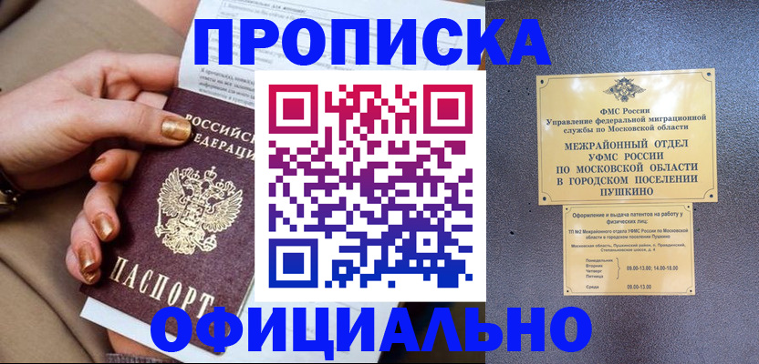 регистрация для дет. сада в Дедовске