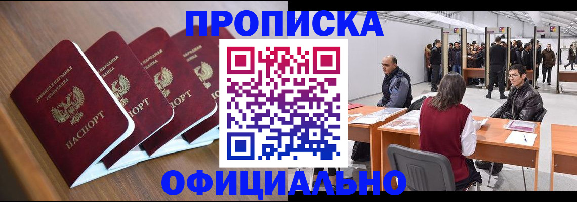 временная регистрация адрес в Дедовске